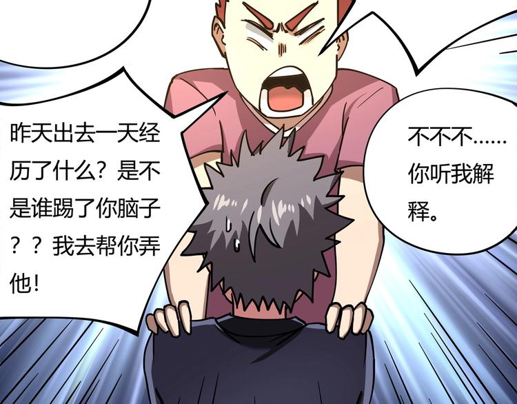 第4话 喝车不开酒 开酒不喝车95