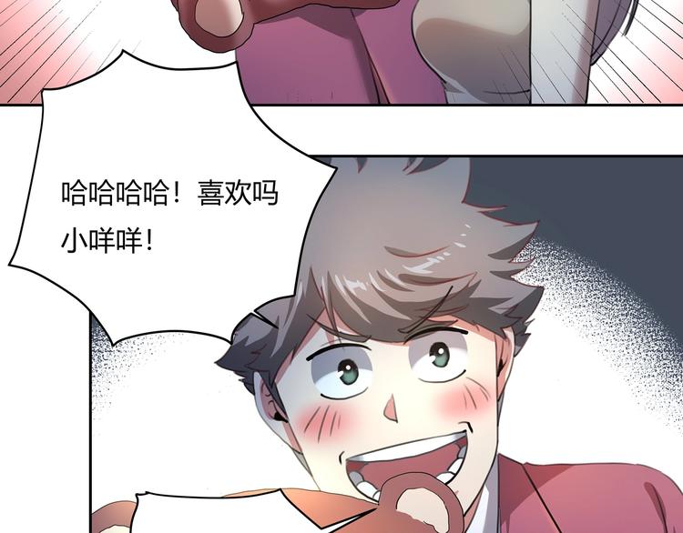 第27话 tony老师再临！145