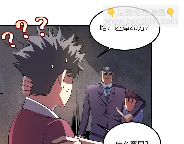 第27话 tony老师再临！152