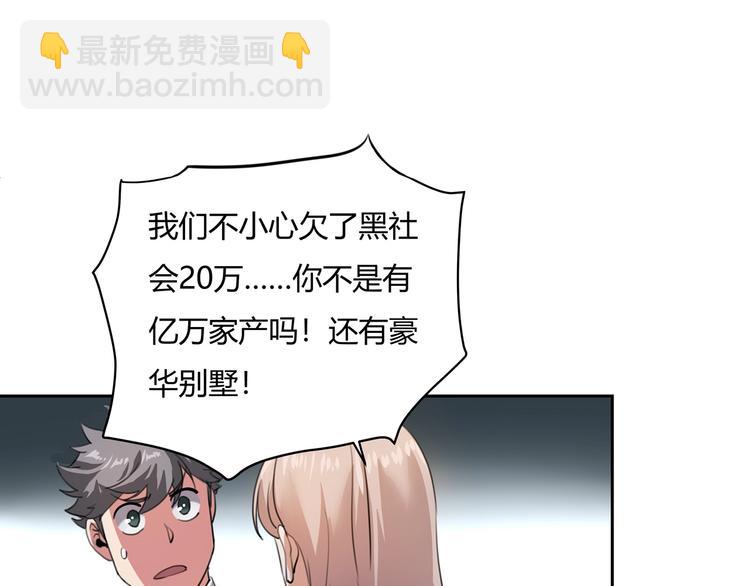 第27话 tony老师再临！158