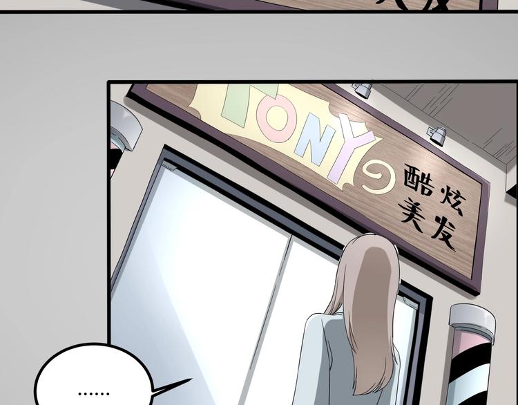 第27话 tony老师再临！19