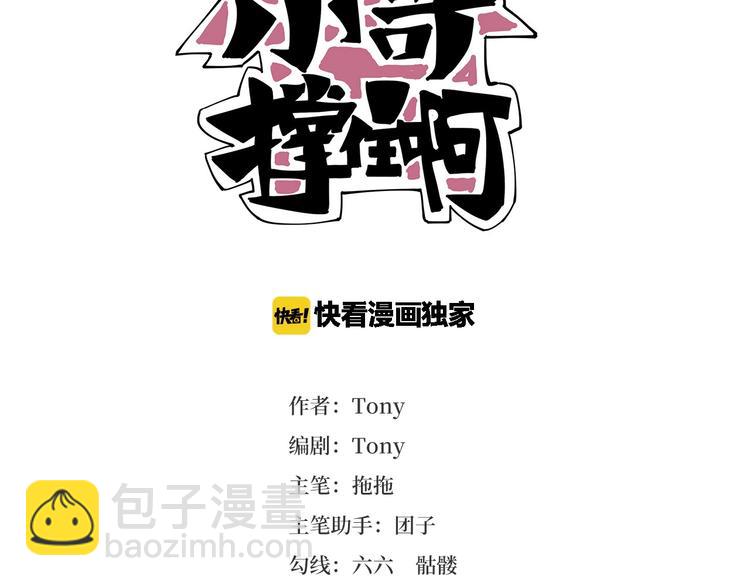 第27话 tony老师再临！2