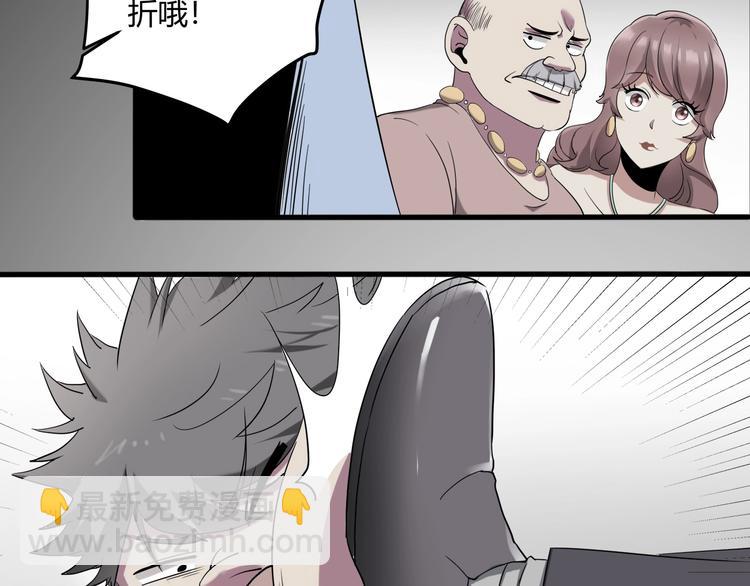 第27话 tony老师再临！33