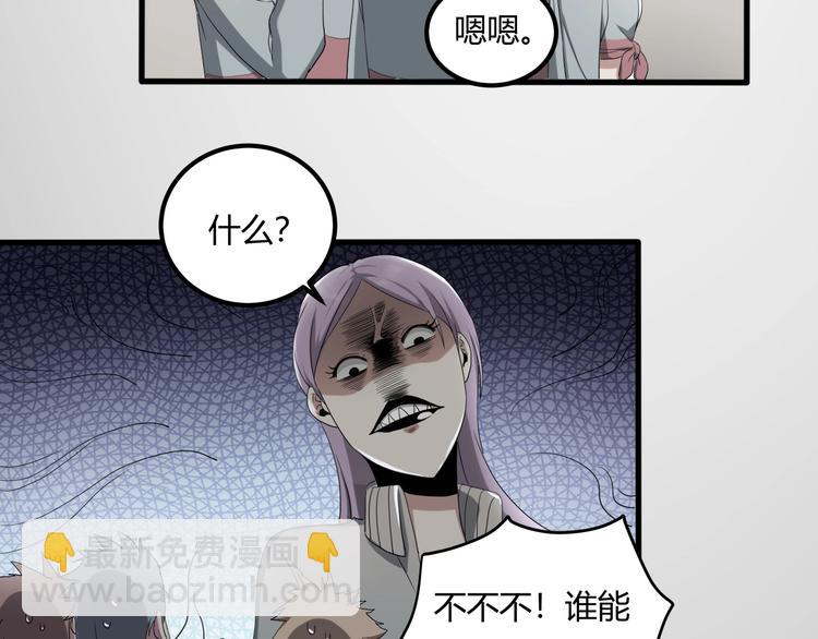 第27话 tony老师再临！55