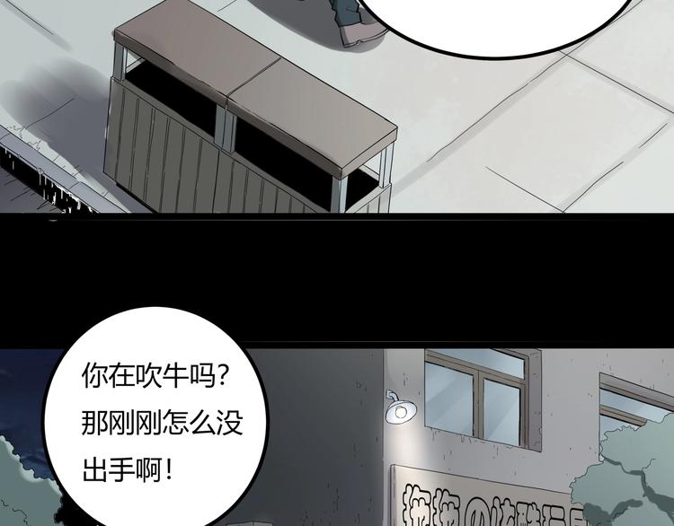 第27话 tony老师再临！99