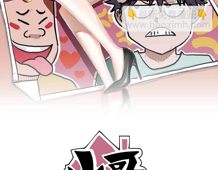 第29话 我本嚣张1