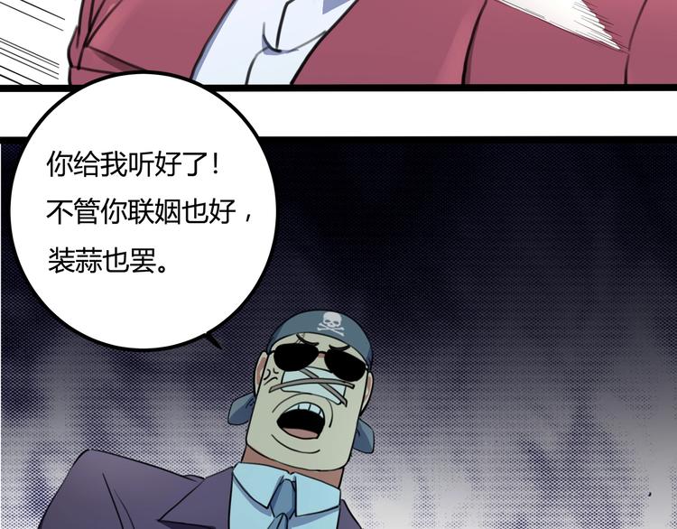 第29话 我本嚣张106