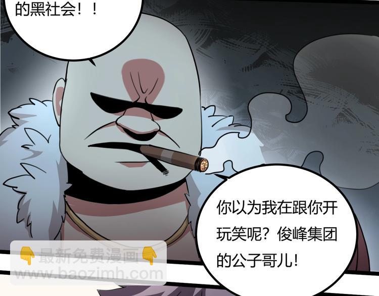 第29话 我本嚣张109