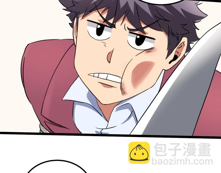 第29话 我本嚣张110