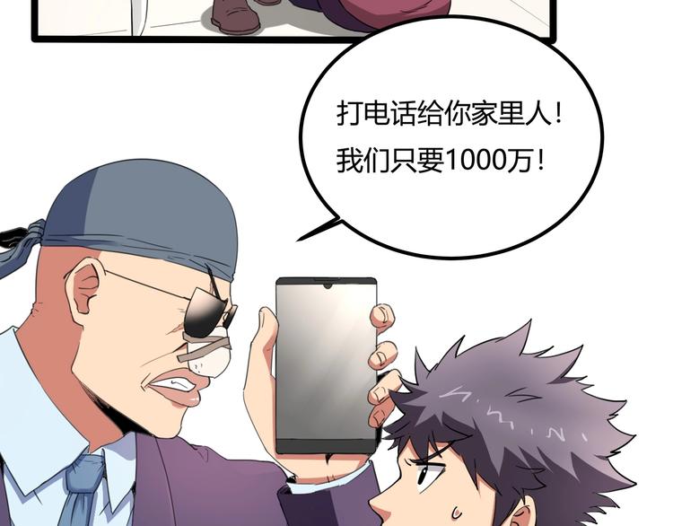 第29话 我本嚣张112