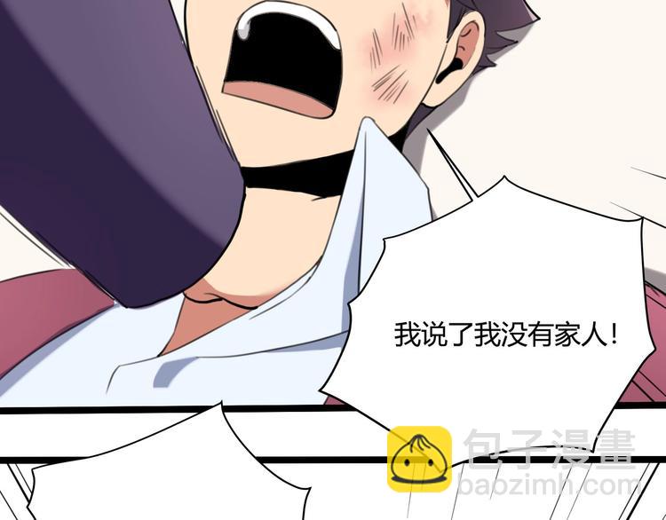 第29话 我本嚣张119