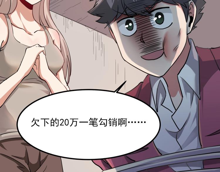 第29话 我本嚣张172