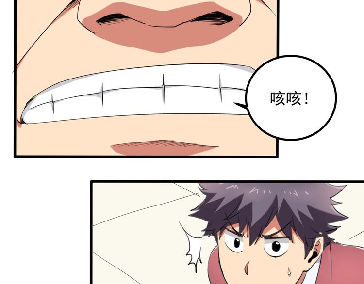 第29话 我本嚣张27