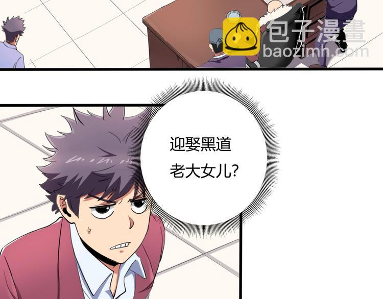 第29话 我本嚣张39