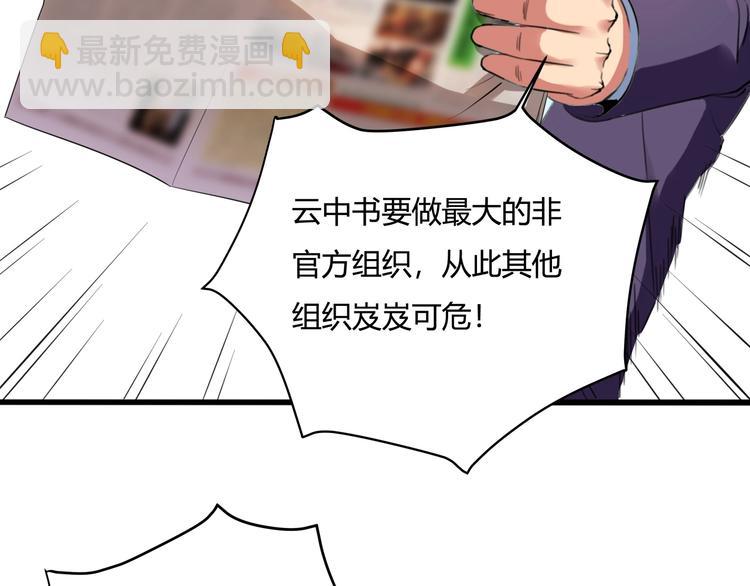 第29话 我本嚣张42