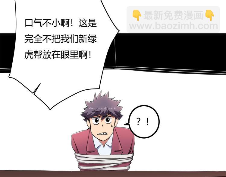 第29话 我本嚣张43