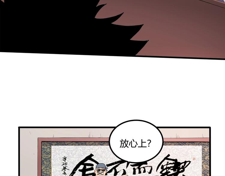 第29话 我本嚣张48