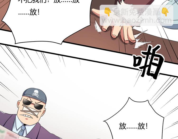第29话 我本嚣张50