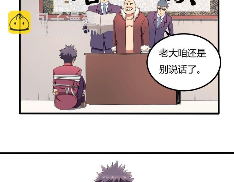 第29话 我本嚣张53