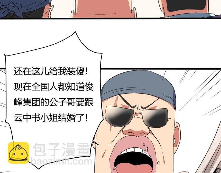 第29话 我本嚣张55