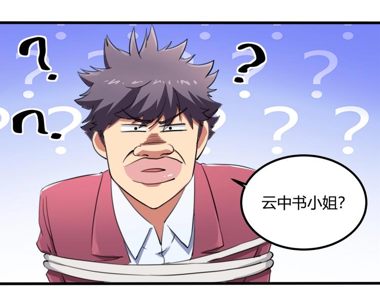 第29话 我本嚣张57