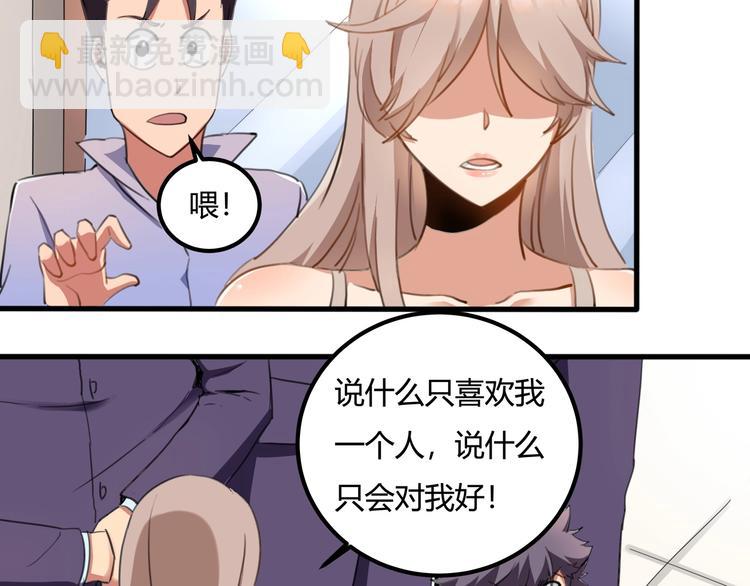 第29话 我本嚣张60