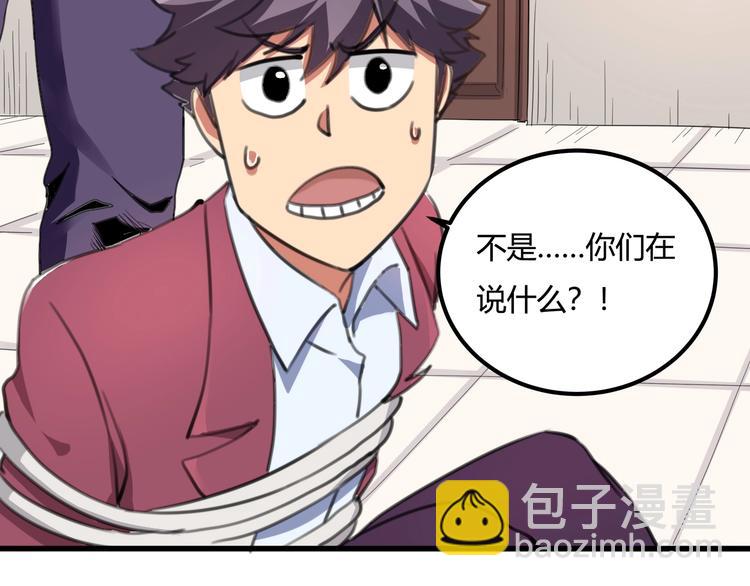 第29话 我本嚣张65