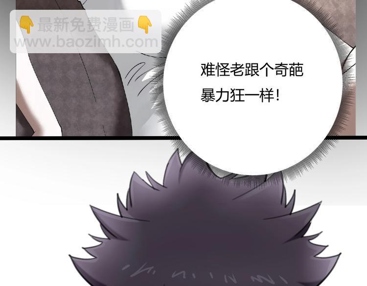 第29话 我本嚣张74