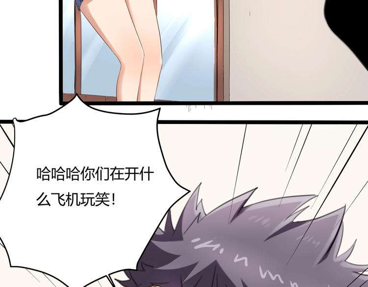 第29话 我本嚣张77