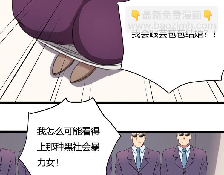 第29话 我本嚣张79