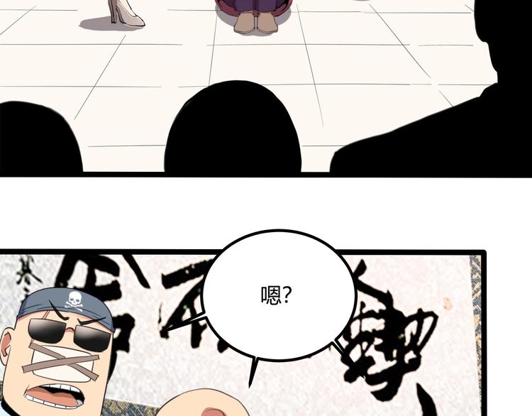 第29话 我本嚣张82