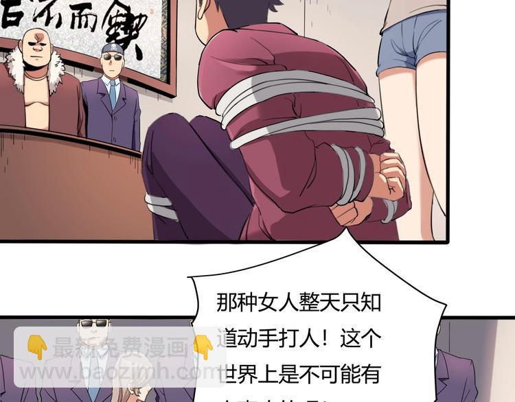 第29话 我本嚣张86