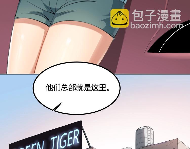 第29话 我本嚣张9