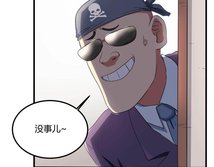 第29话 我本嚣张94