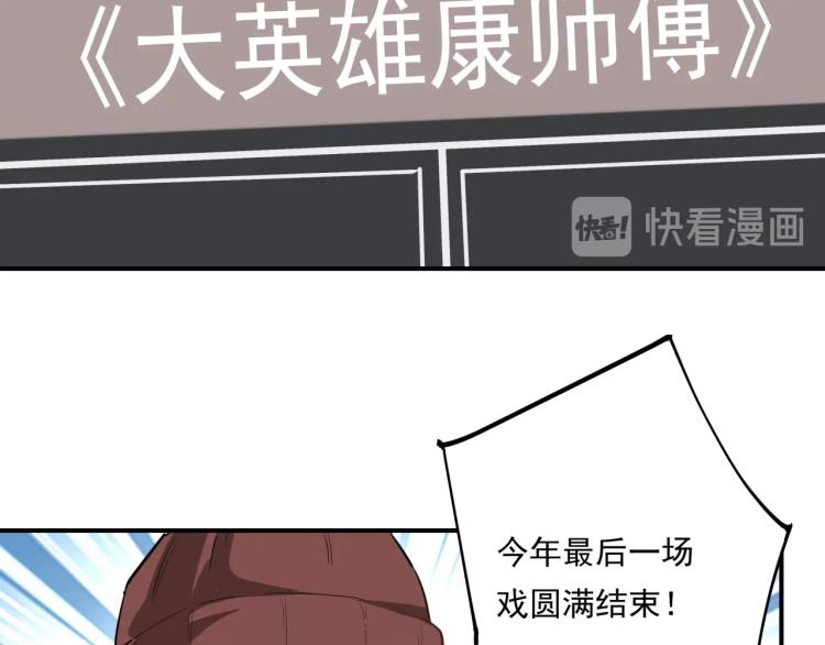 第37话 番外篇：我的英雄 上133