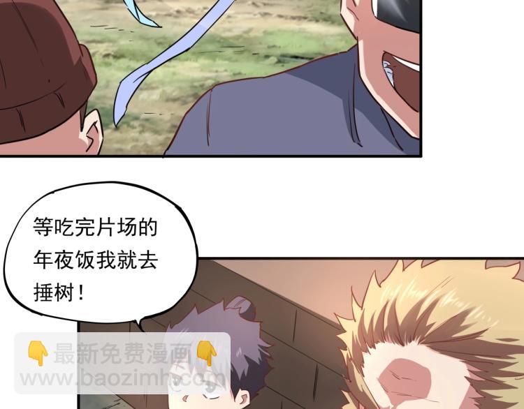 第37话 番外篇：我的英雄 上138
