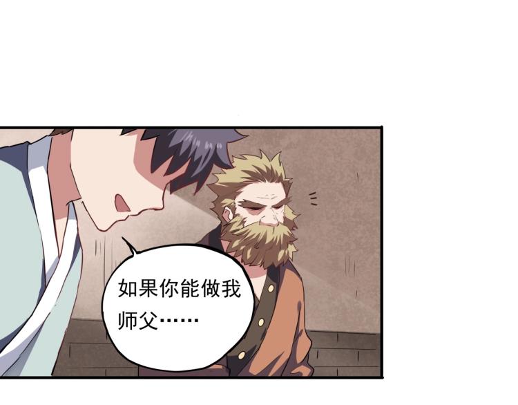 第37话 番外篇：我的英雄 上141