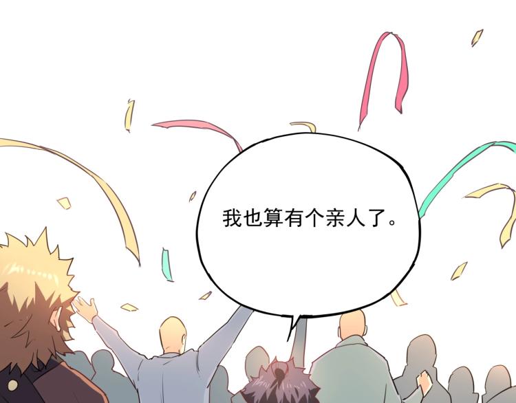 第37话 番外篇：我的英雄 上142