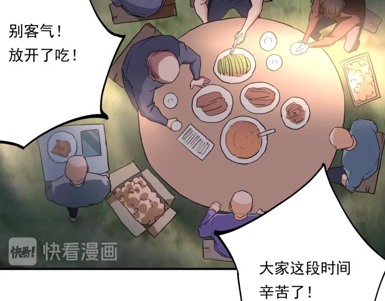 第37话 番外篇：我的英雄 上150