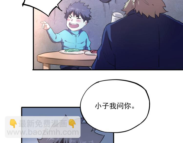 第37话 番外篇：我的英雄 上155