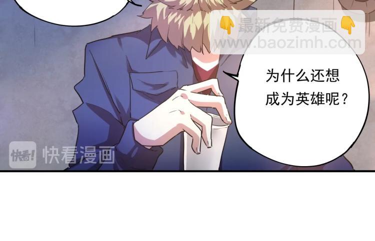 第37话 番外篇：我的英雄 上161