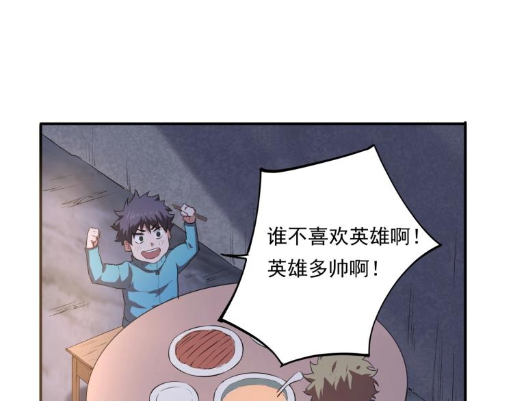 第37话 番外篇：我的英雄 上162