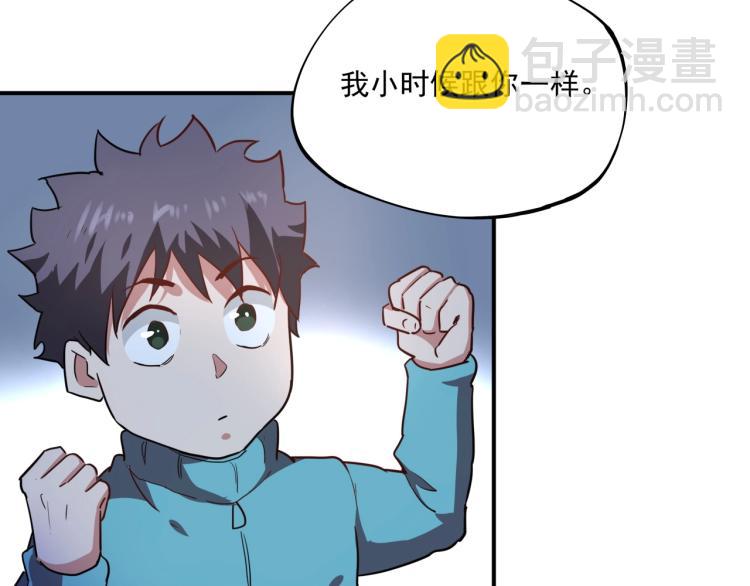 第37话 番外篇：我的英雄 上167