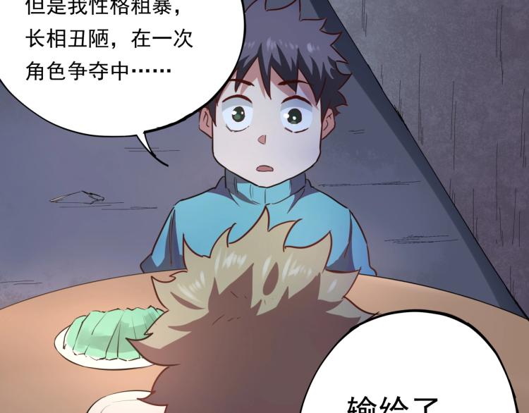 第37话 番外篇：我的英雄 上170