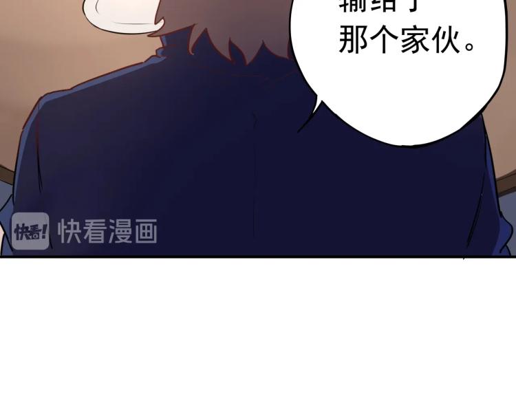 第37话 番外篇：我的英雄 上171
