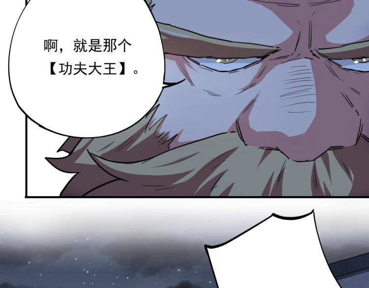 第37话 番外篇：我的英雄 上173