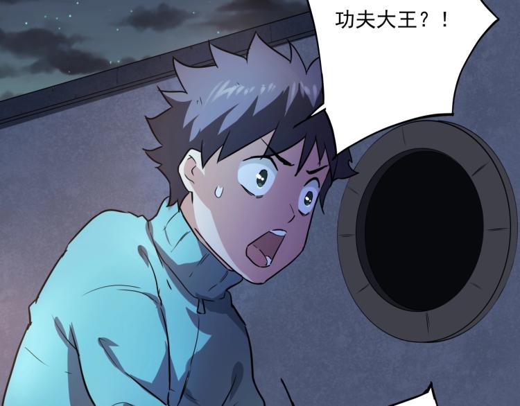 第37话 番外篇：我的英雄 上174