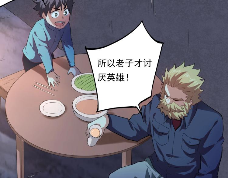 第37话 番外篇：我的英雄 上178