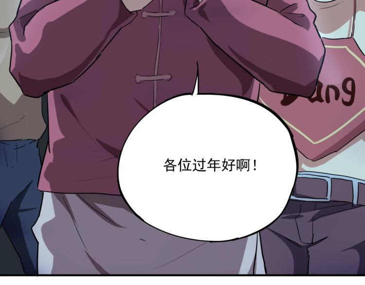 第37话 番外篇：我的英雄 上184