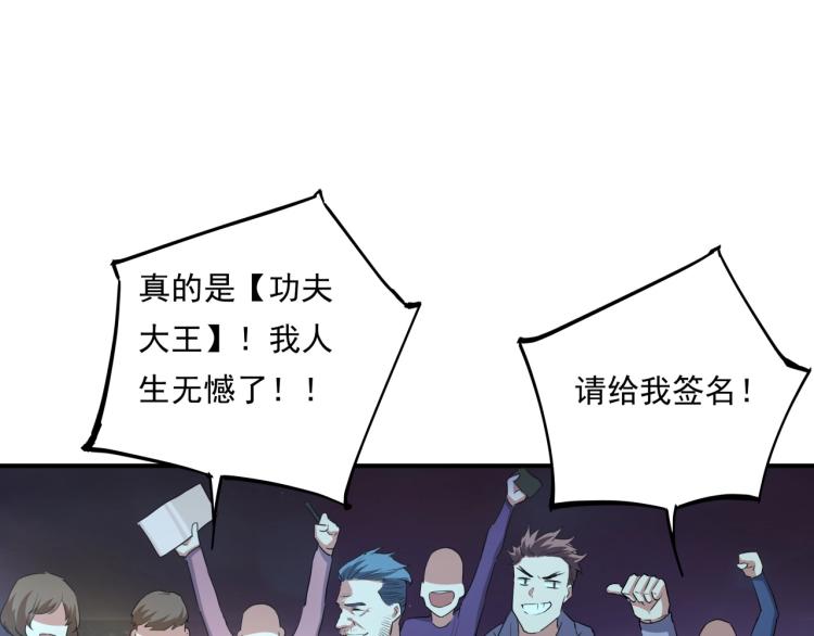 第37话 番外篇：我的英雄 上185